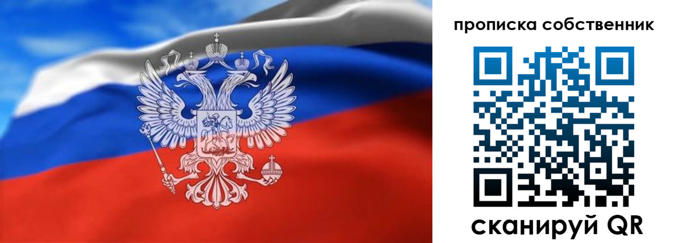 прописка законно в Геленджике