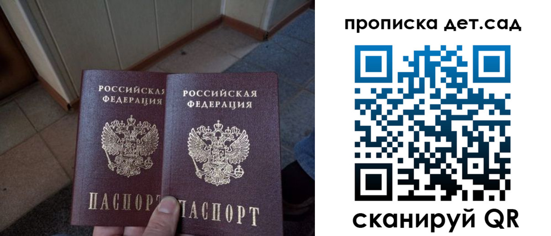 временная регистрация купить в Геленджике