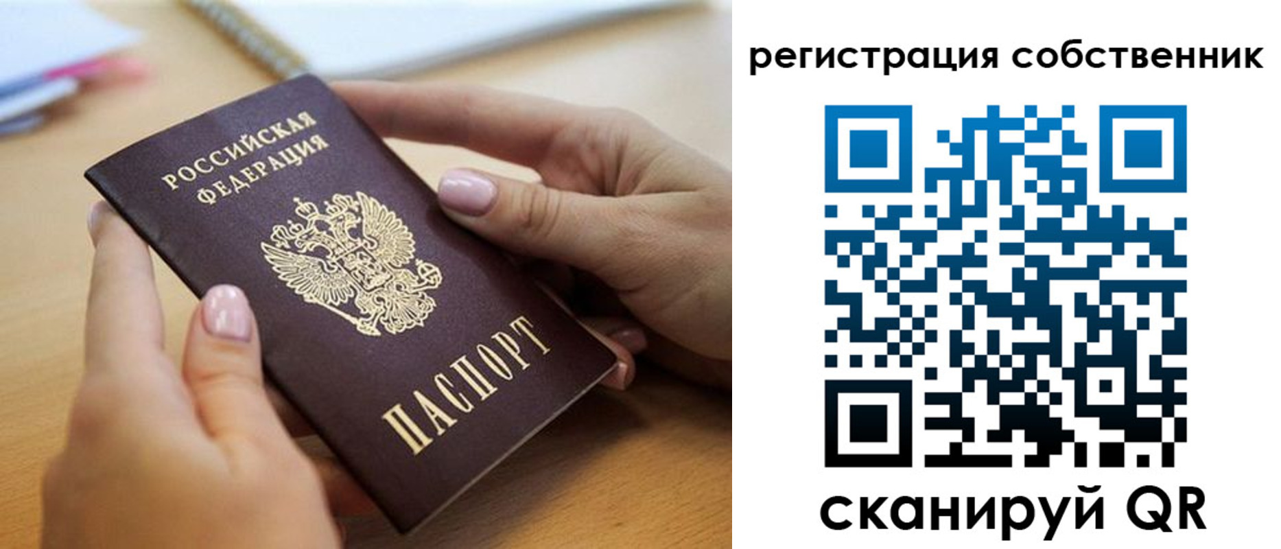 миграционный учет в Геленджике