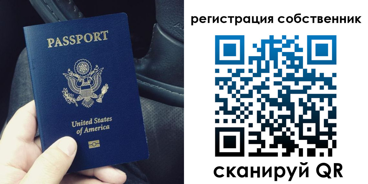 прописка штамп в Геленджике