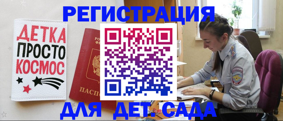 временная регистрация госуслуги в Геленджике