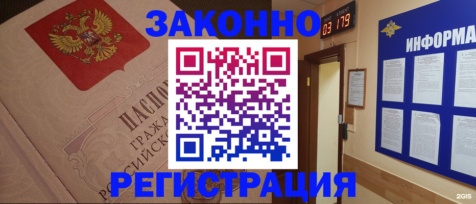 прописка иностранных граждан в Геленджике