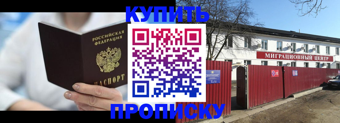 временная регистрация собственник в Геленджике