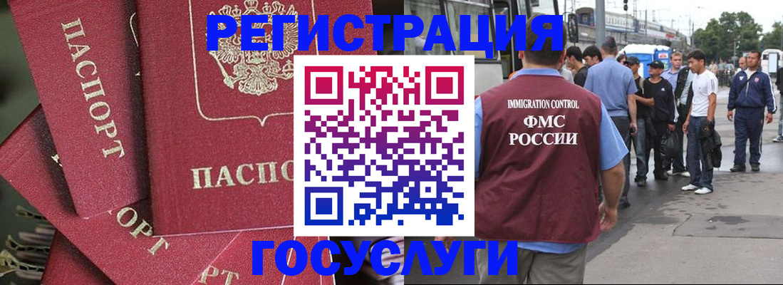 купить прописку в Геленджике